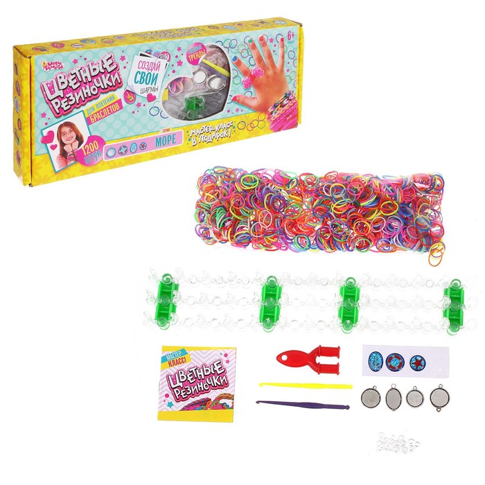 Резиночки для плетения "Море", набор 1200 резиночек, 4 металлических шарма, наклейки, инструменты и мастер-класс