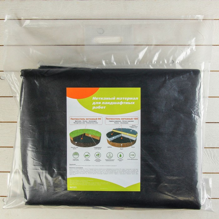 Материал укрывной, 12 х 1.6 м, плотность 120 г/м², УФ, чёрный