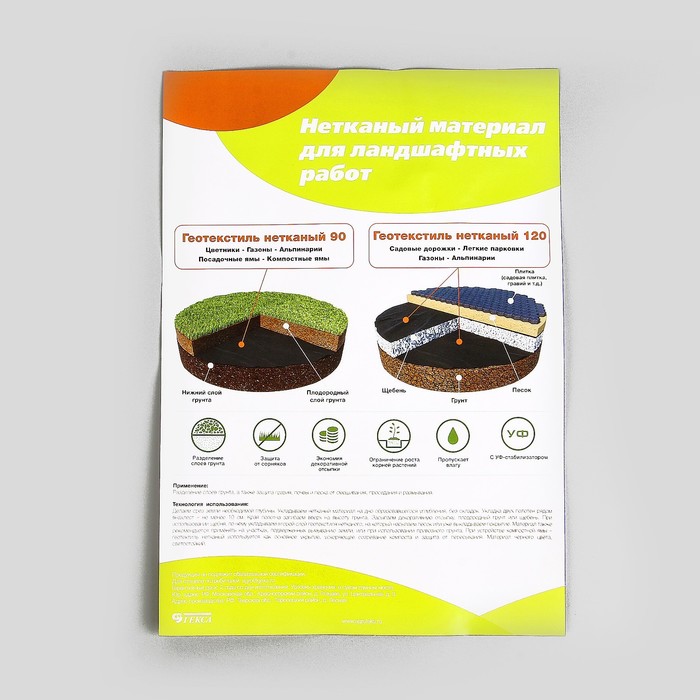 Материал укрывной, 12 х 1.6 м, плотность 120 г/м², УФ, чёрный