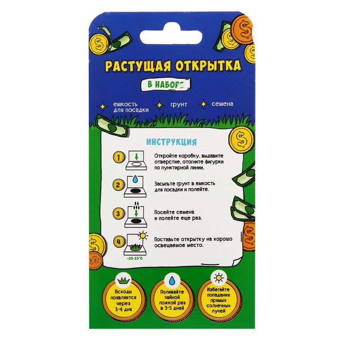 Открытка-растущий сувенир с объем элементом "Стриги бабло"