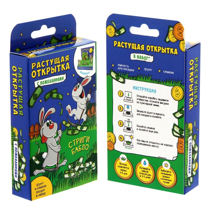 Открытка-растущий сувенир с объем элементом "Стриги бабло"