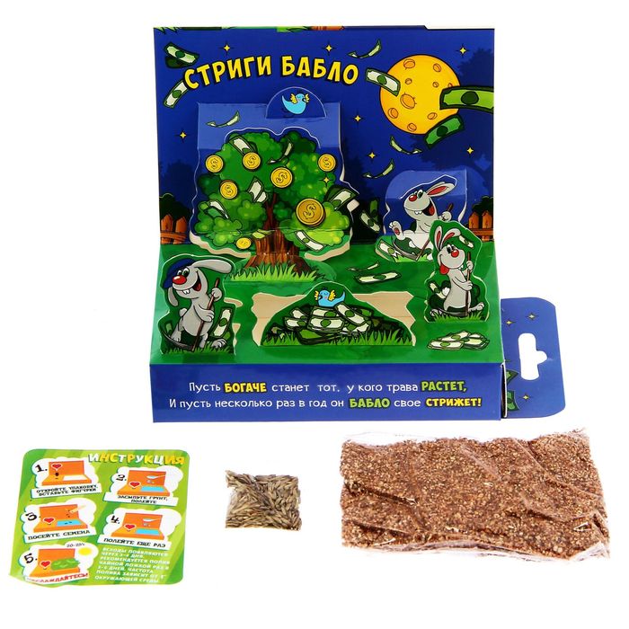 Открытка-растущий сувенир с объем элементом "Стриги бабло"