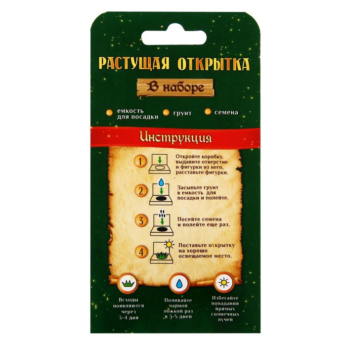 Открытка-растущий сувенир с объем элементом "Вырасти богатство"