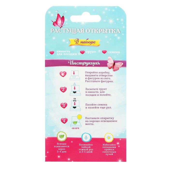 Открытка-растущий сувенир с объем элементом "Для маленькой принцессы"