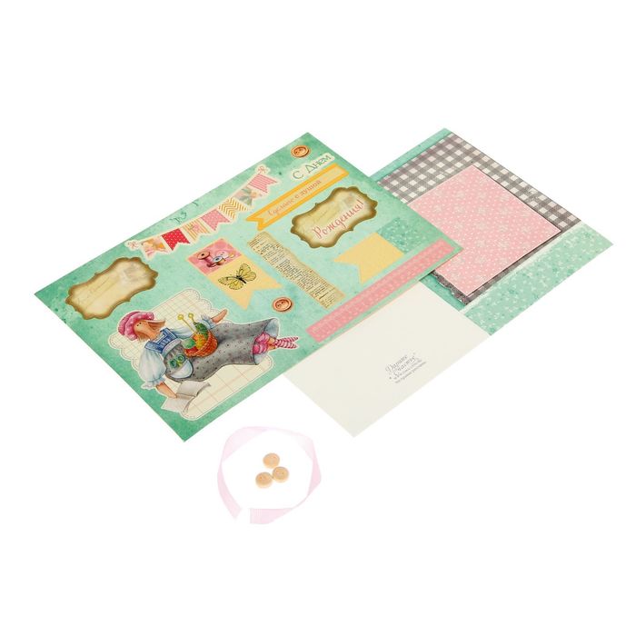 Набор для создания открытки «С Днём Рождения!», 11 х 15 см