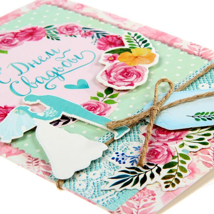 Набор для создания открытки «С Днём Свадьбы!», 11 х 15 см