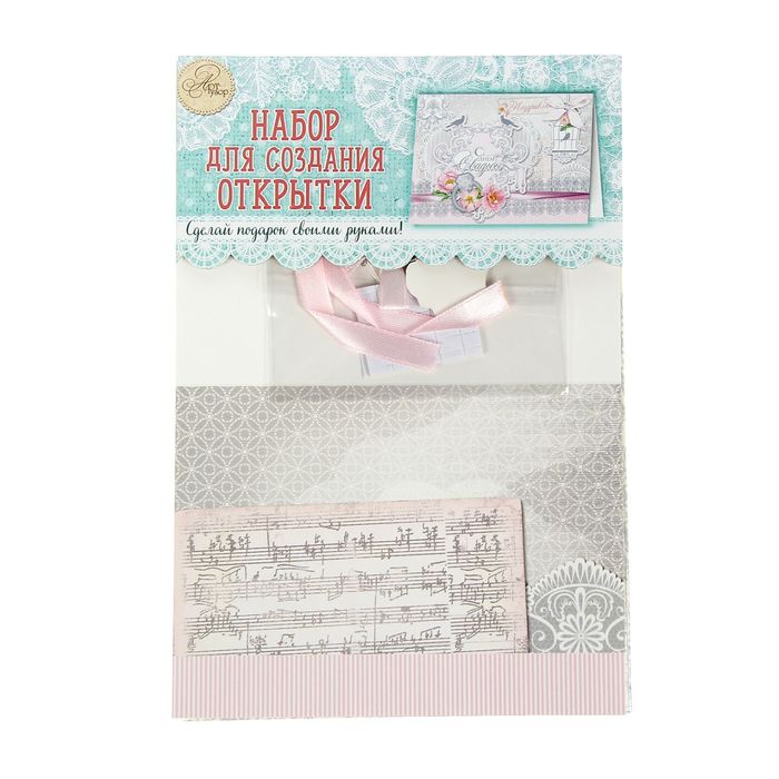 Набор для создания открытки «Свадебная», 15 х 11 см