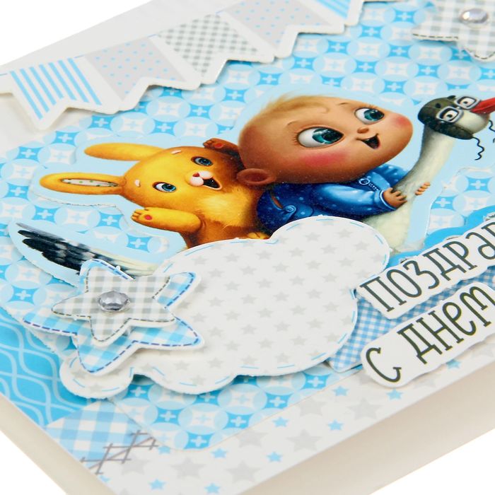 Набор для создания открытки «Малышу», 15 х 11 см
