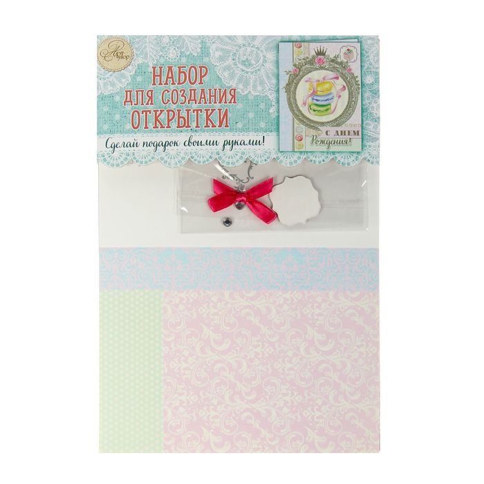 Набор для создания открытки «Сладости», 11 х 15 см