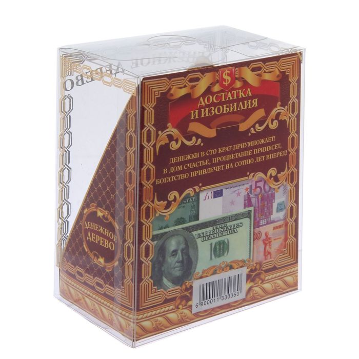 Денежное дерево "Достатка и изобилия"