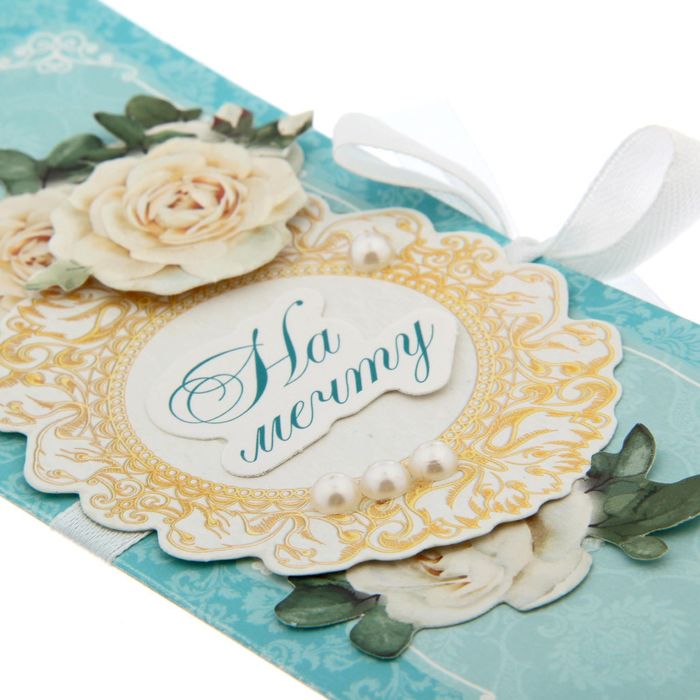 Набор для создания конверта для денег"На мечту" 25.5 х31.9 см