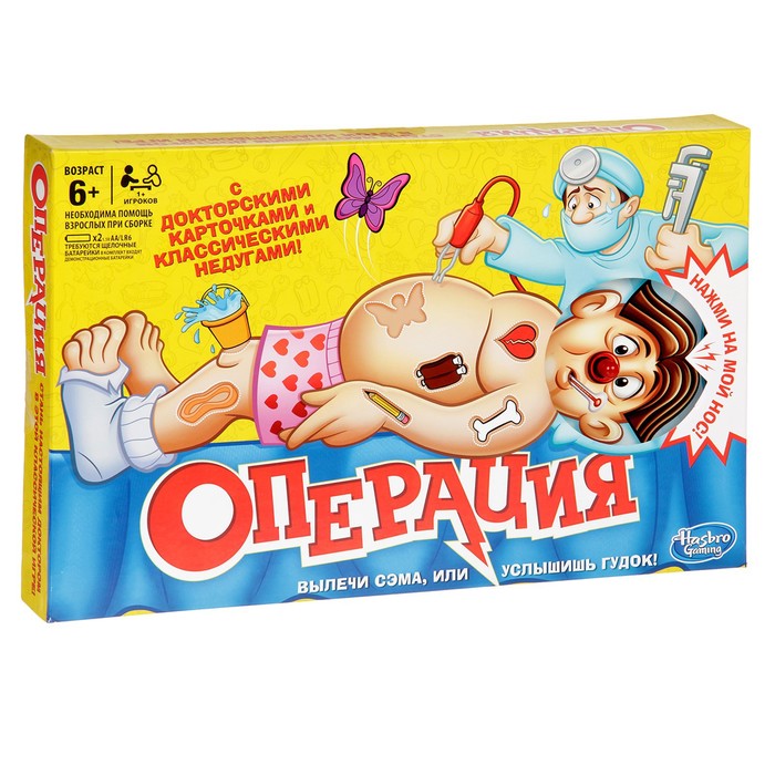 Игра "Операция" обновлённая