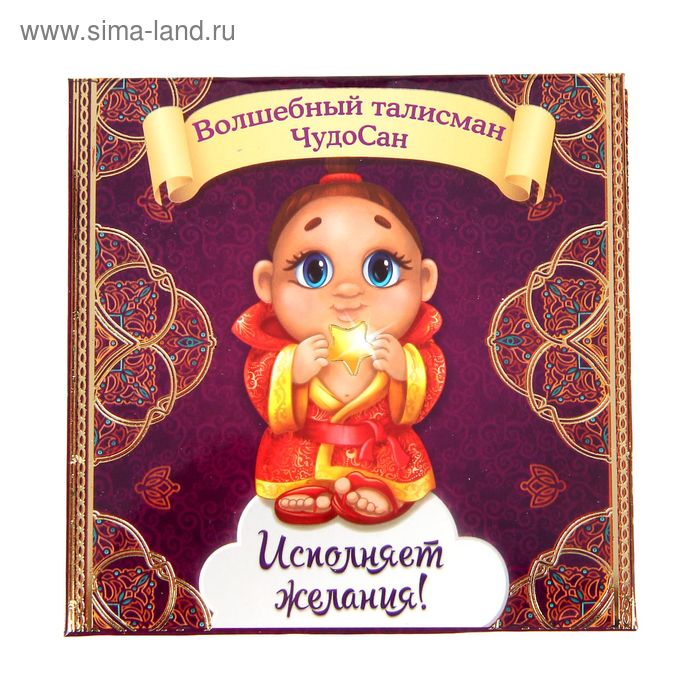 Книга рисунок исполняющий желания
