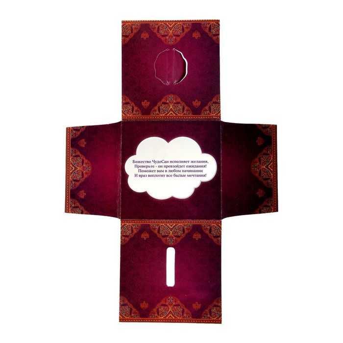 Волшебный талисман ЧудоСан "Исполняет желания!", 10х10 см