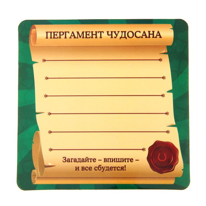 Волшебный талисман ЧудоСан "На удачу!", 10х10 см