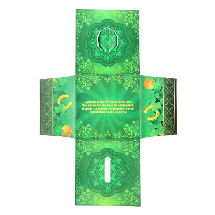Волшебный талисман ЧудоСан "На удачу!", 10х10 см