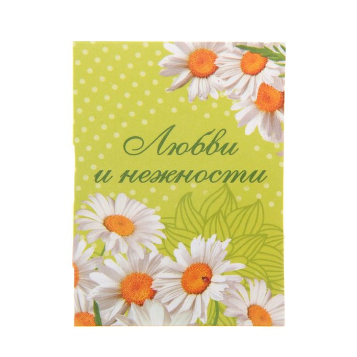 Открытка с аромаэссенцией "Любви и нежности", цветочный аромат