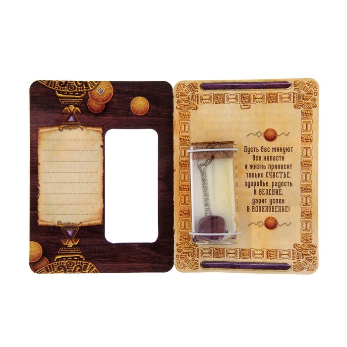 Капсула гаданий на открытке "Талисман от сглаза"