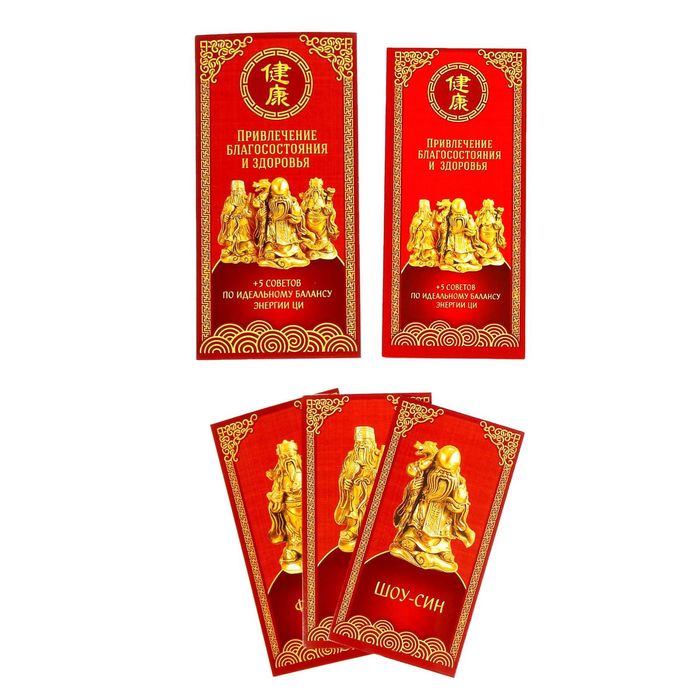 "Как привлечь благосостояние и здоровье", + 3 талисмана фэн-шуй