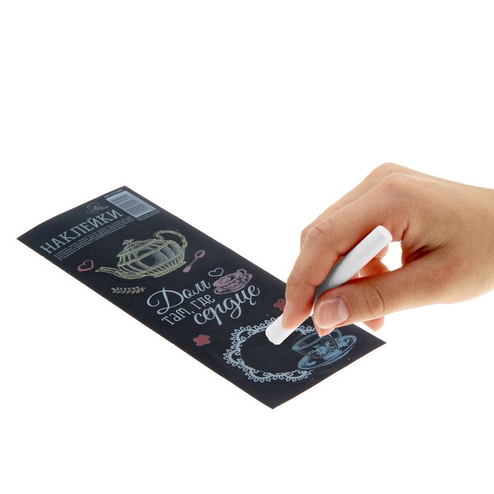 Наклейки для записей мелом"Дом там, где сердце", 7 х 19,5 см