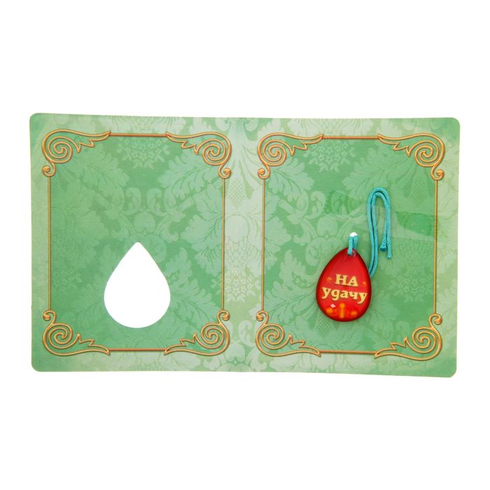 Сувенир в открытке "Капелька удачи"