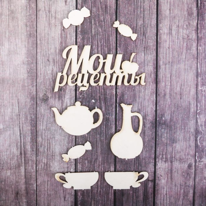 Чипборд вырубной для скрапбукинга"Мои рецепты", 7 х 11см