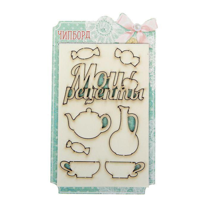 Чипборд вырубной для скрапбукинга"Мои рецепты", 7 х 11см