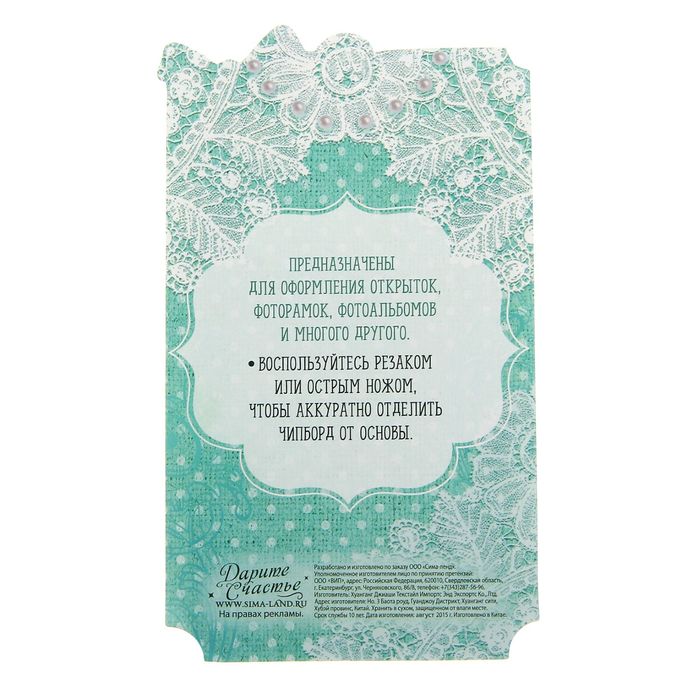 Чипборд вырубной для скрапбукинга"Мои рецепты", 7 х 11см