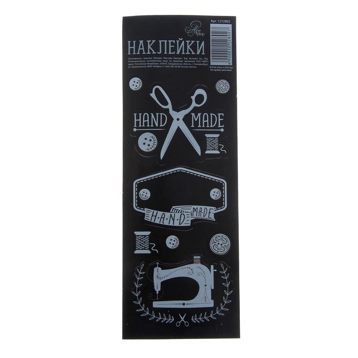 Наклейки для записей мелом"Hand made", 7 х 19,5 см
