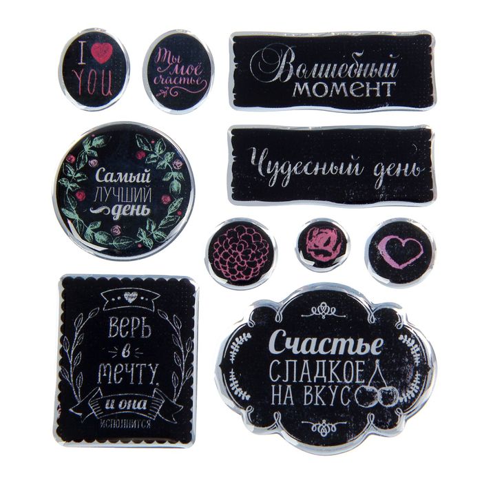 Наклейки эпоксидные "Верь в мечты", 9 х 10 см