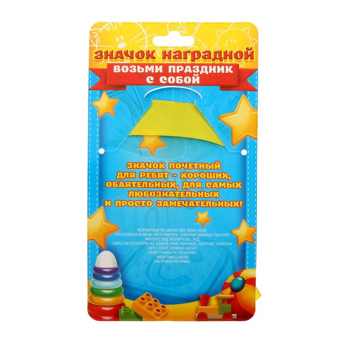 Значок с лентой "За спортивные успехи"