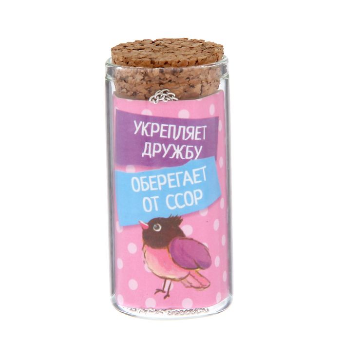 Капсула гаданий на открытке "Талисман дружбы"