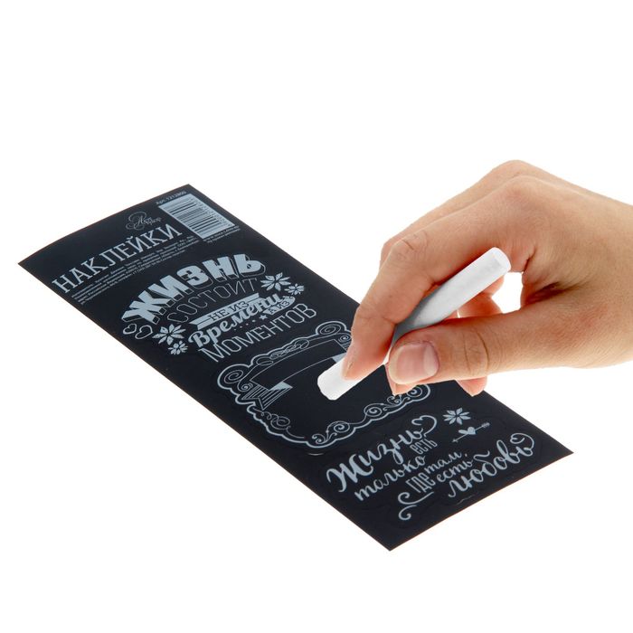 Наклейки для записей мелом"Там,где любовь", 7 х 19,5 см