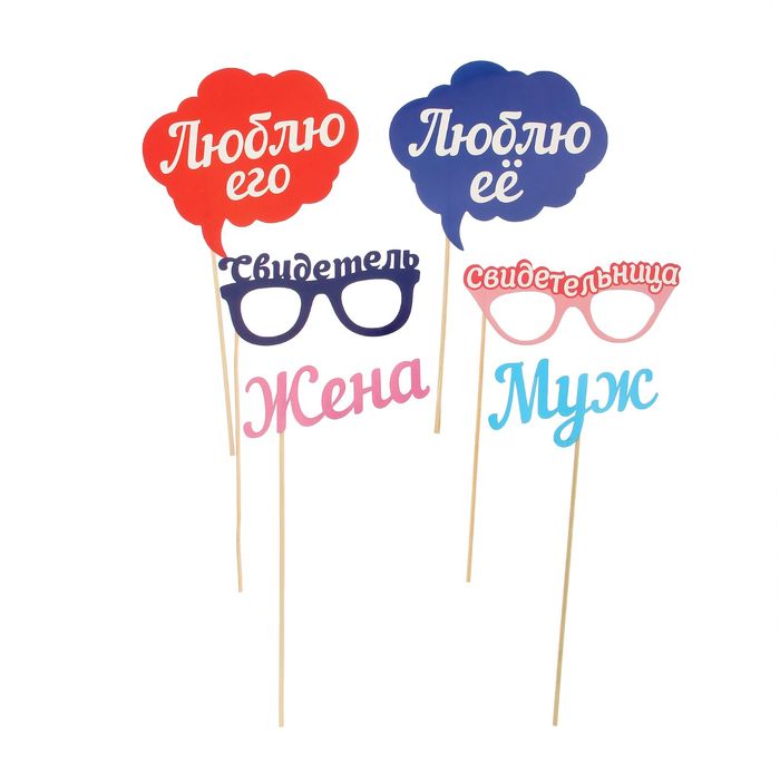 Набор фотобутафории "Свадьба"