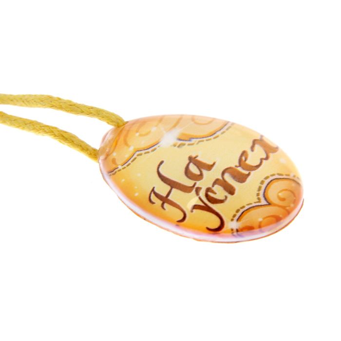 Сувенир в открытке "Капелька успеха"