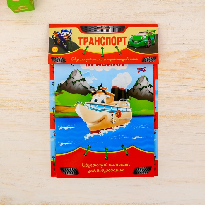 Игра развивающая мелкую моторику шнуровка "Тачки"