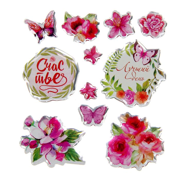 Наклейки эпоксидные "Лучший день", 9 х 10 см