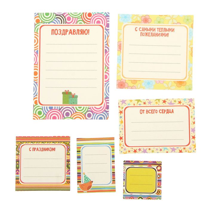 Набор карточек для журналинга "От всего сердца", 6 шт