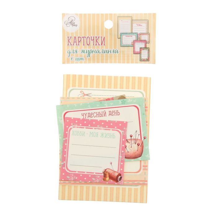 Набор карточек для журналинга "Чудесный день", 6 шт