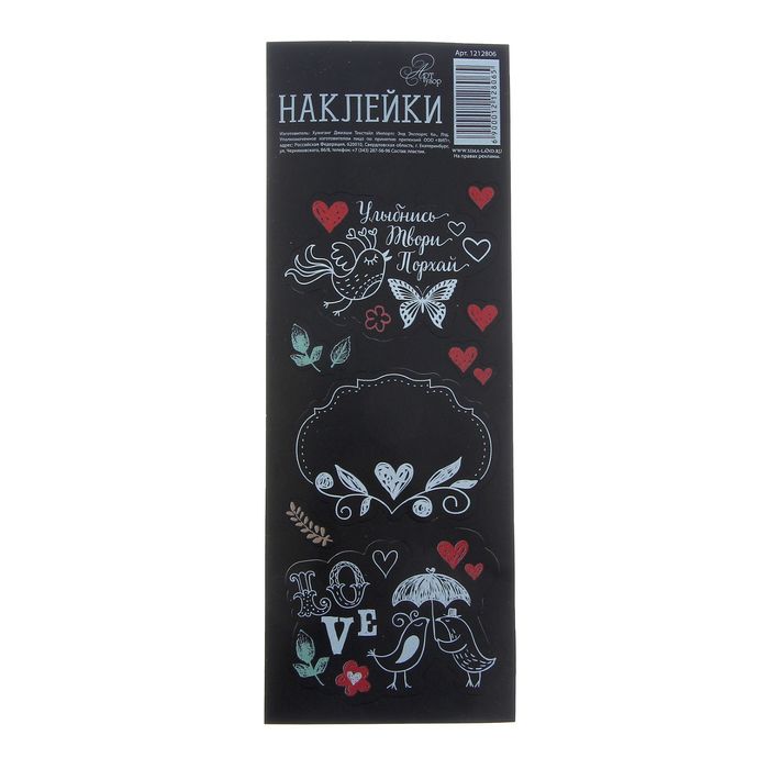 Наклейки для записей мелом"LOVE", 7 х 19,5 см