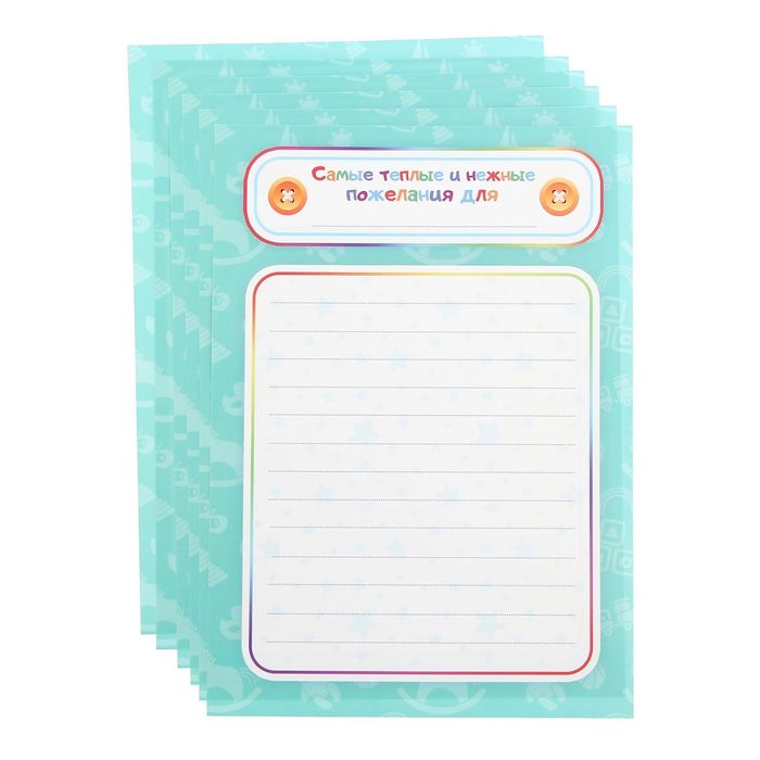 Фоторамка с бланками для пожеланий "Самый любимый малыш"