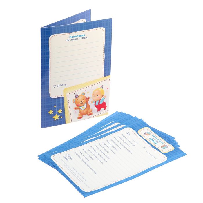 Фоторамка с бланками для пожеланий "Лучший на свете малыш"