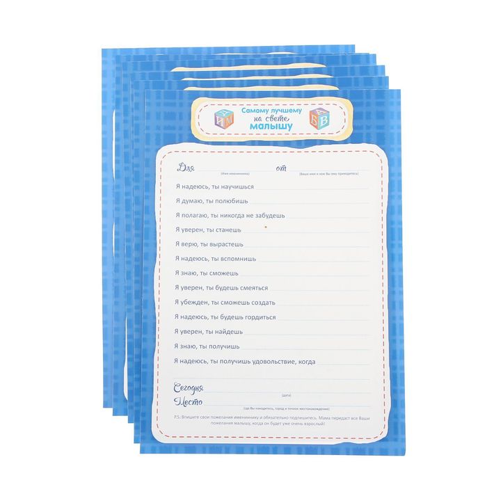 Фоторамка с бланками для пожеланий "Лучший на свете малыш"