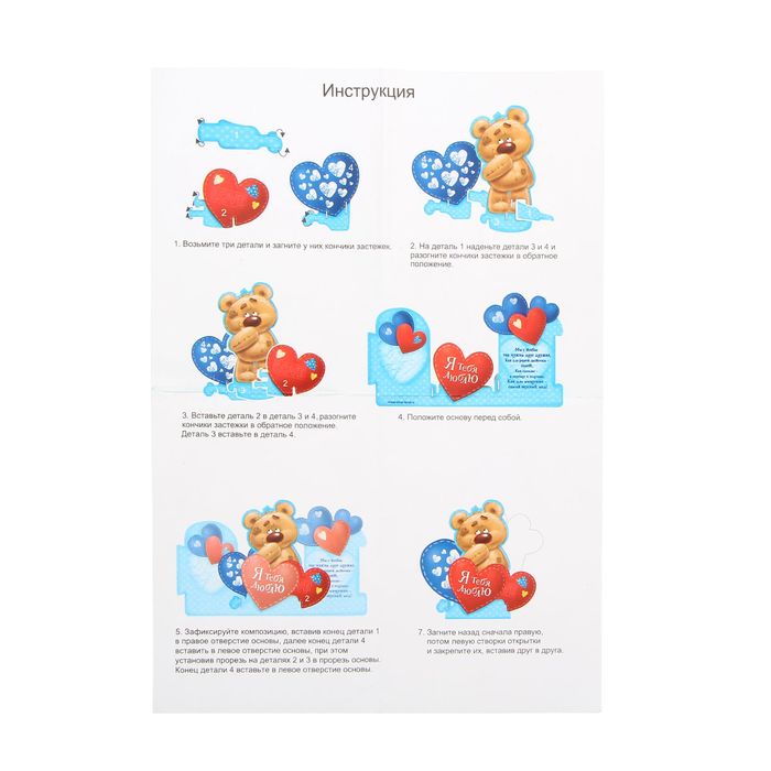 Настольная открытка "Я тебя люблю", 15,5 х 16 см