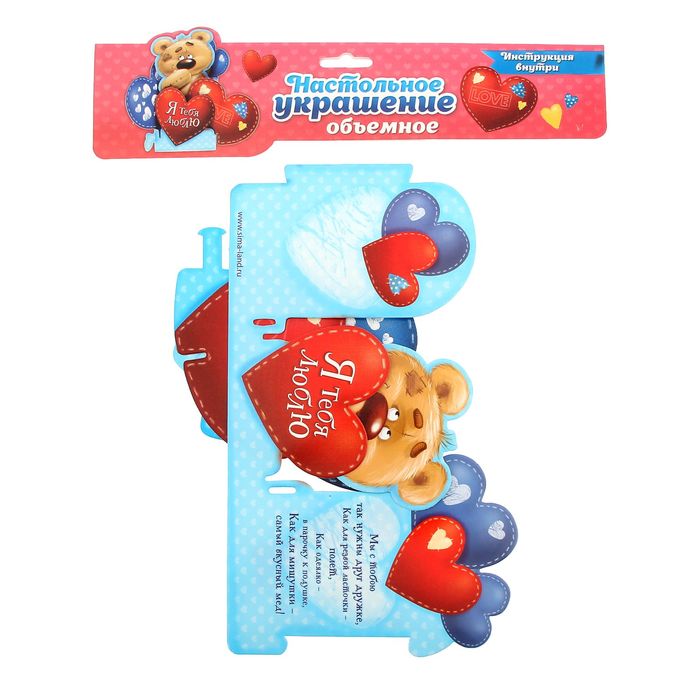 Настольная открытка "Я тебя люблю", 15,5 х 16 см