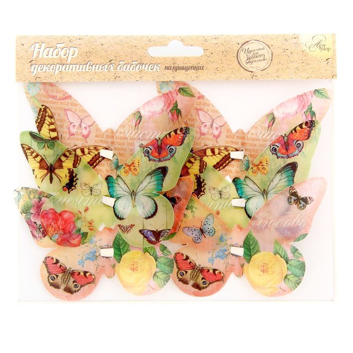 Набор декоративных бабочек «Мечта", 16,5 х 11,5 см