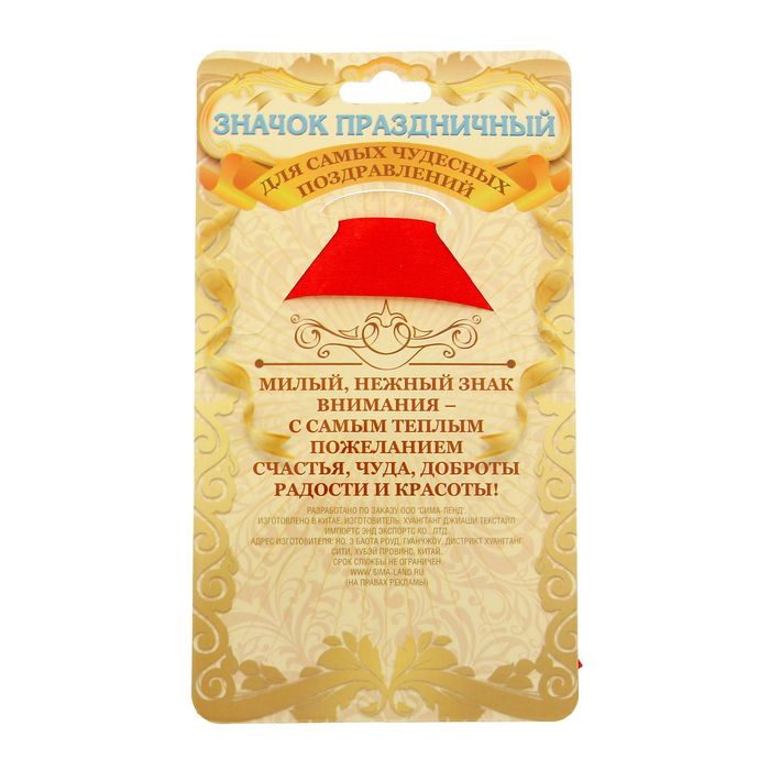 Значок с лентой "1 место", 4,5 см