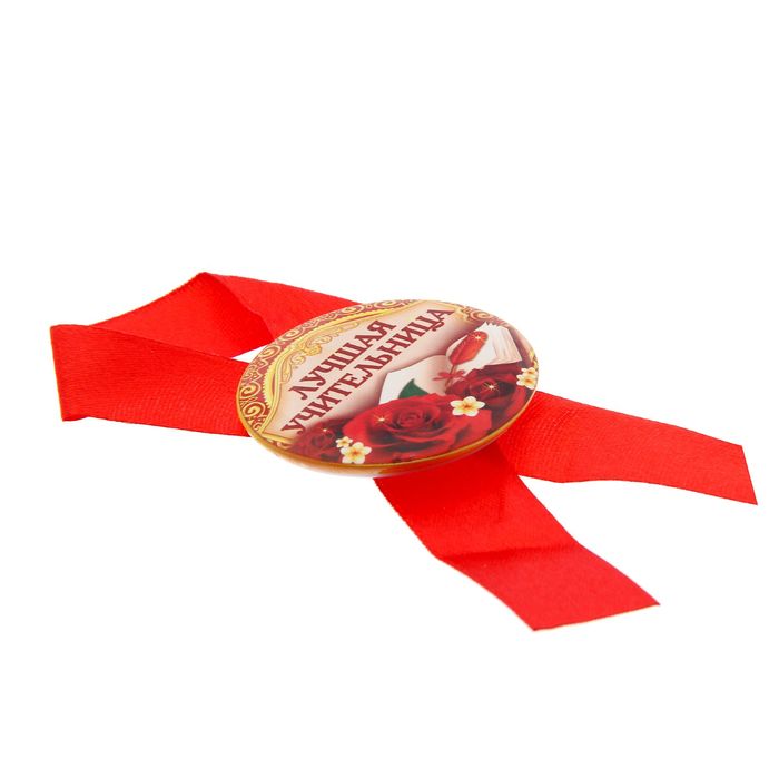 Значок с лентой "Лучшая учительница"