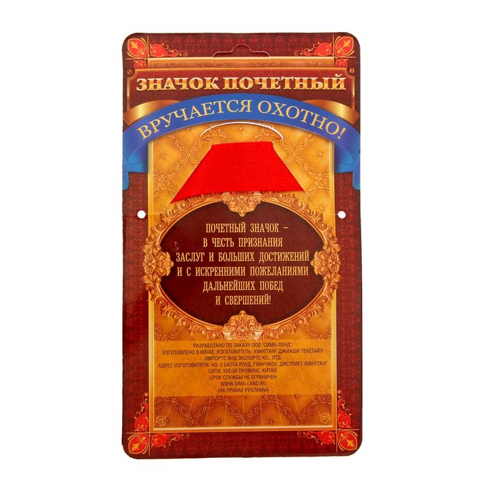 Значок с лентой "Лучшая учительница"