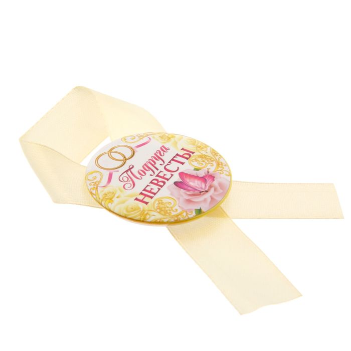 Значок с лентой "Подруга невесты"